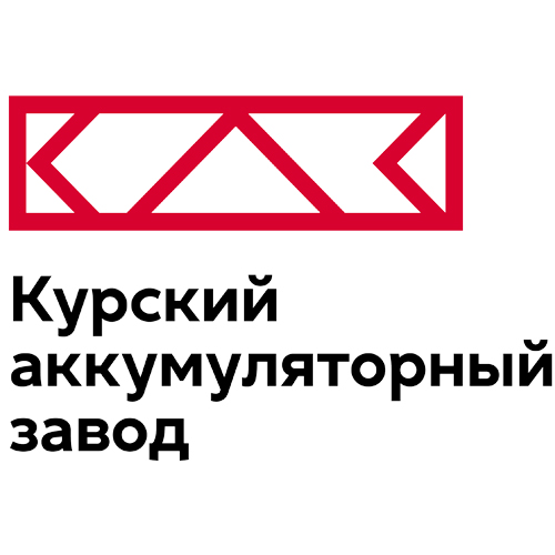 Курский аккумуляторный завод